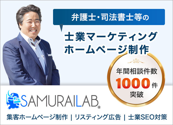 第二東京弁護士会所属の弁護士 が在籍する法律事務所マップ Samurailab Connect