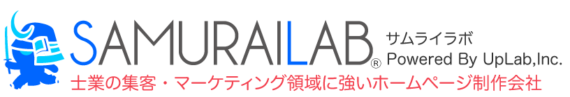 サムライラボが運営する弁護士等の士業専門の各種印刷物制作の特設サイト