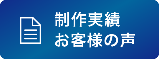 士業専門ホームページ制作の実績・お客様の声（評判・口コミ）一覧｜サムライラボ