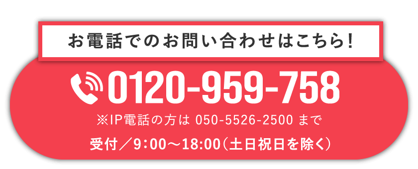 士業集客無料電話相談