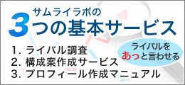 弁護士・法律事務所専門ホームページ制作の３つの基本サービス