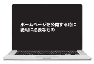 | 弁護士・税理士・司法書士等の士業ホームページ制作