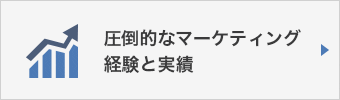 弁護士・法律事務所・司法書士などの士業のホームページ制作とマーケティングで圧倒的な経験と実績