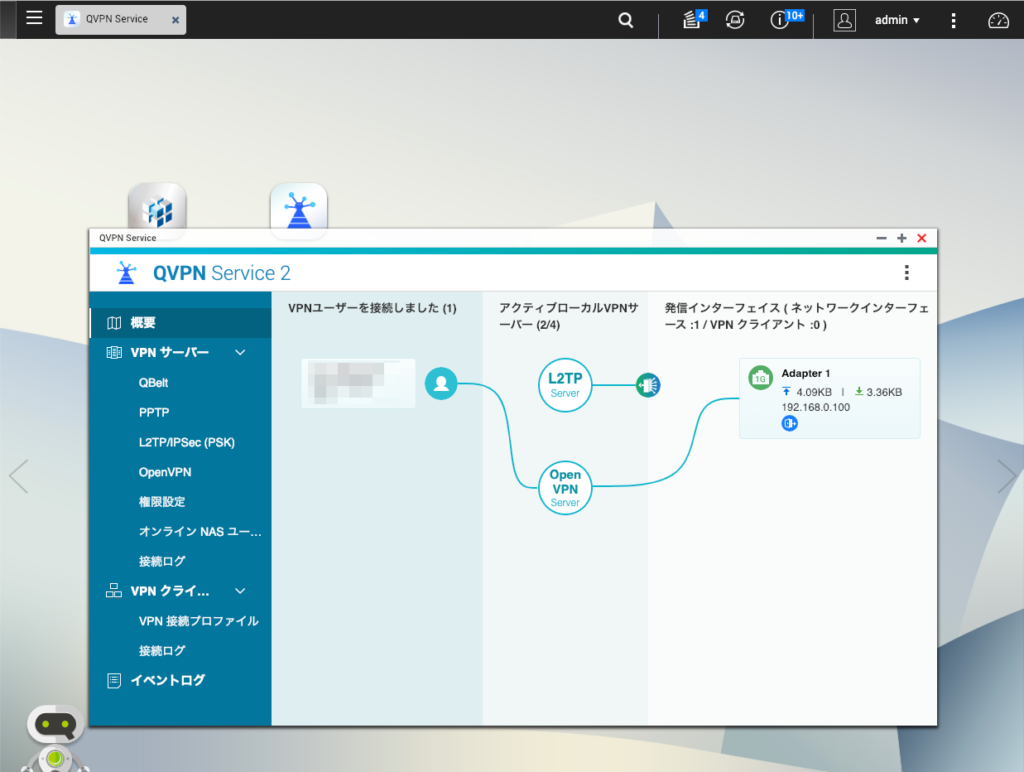 弁護士等の士業のためのVPN設定 | 弁護士・税理士・司法書士等の士業ホームページ制作