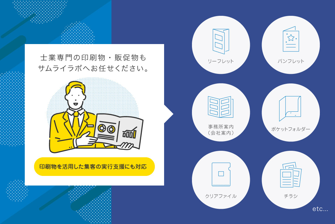 main_1082x722 | 弁護士・税理士・司法書士等の士業ホームページ制作 士業専門の印刷物制作。リーフレット、パンフレット、クリアファイル、ポケットフォルダーなどに対応