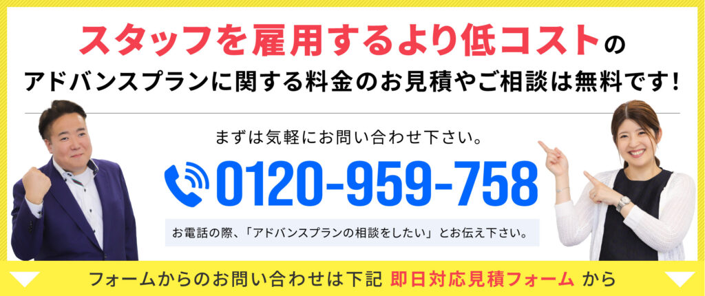 まずはお気軽にお問い合わせください。