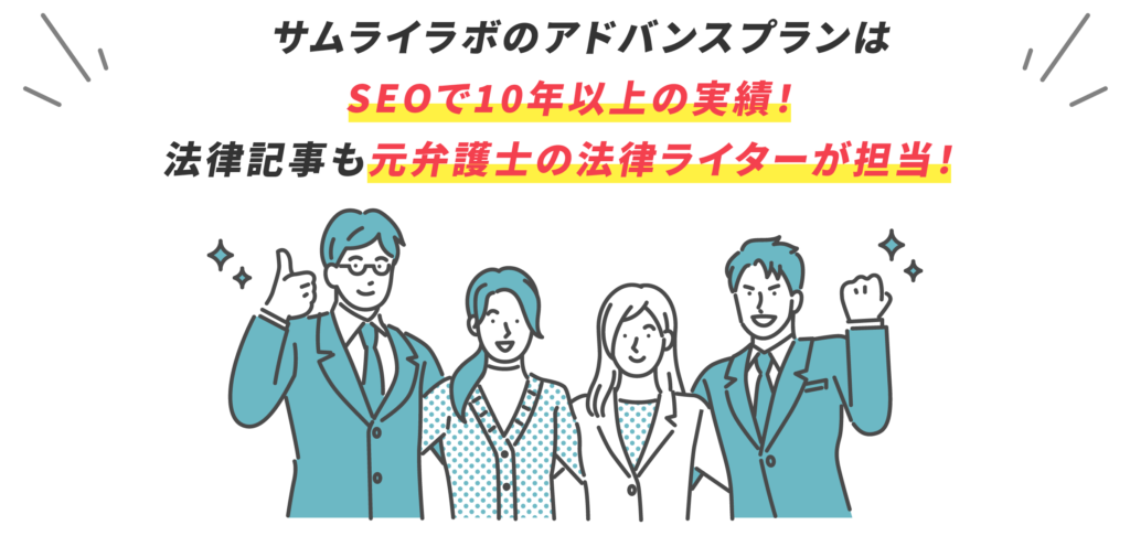 法律記事も元弁護士の法律ライターが担当！