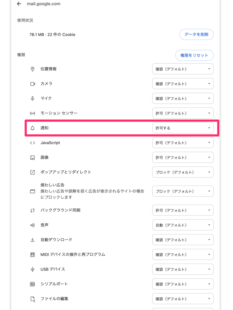 設定_-_www_chatwork_com | 弁護士・税理士・司法書士等の士業ホームページ制作