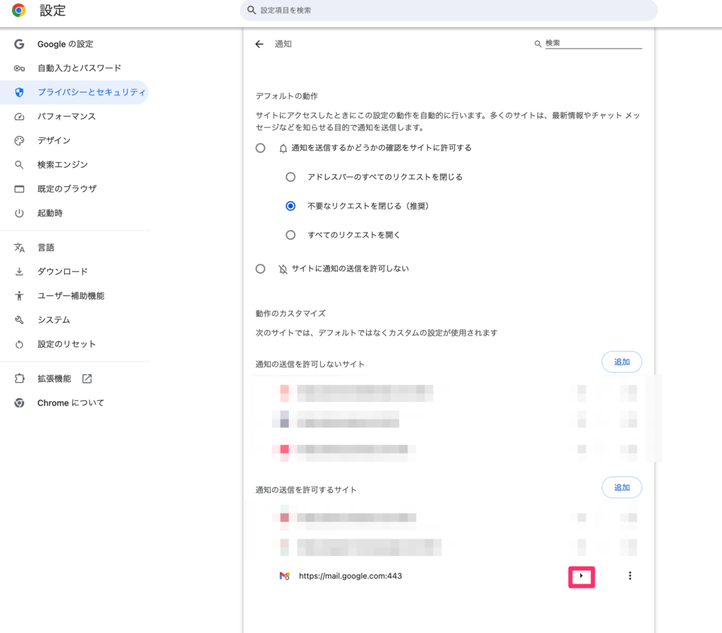 設定_-_通知 | 弁護士・税理士・司法書士等の士業ホームページ制作