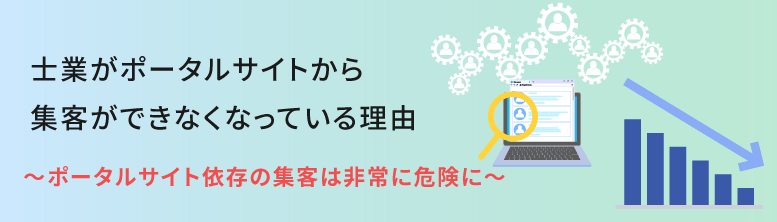 banner01 | 弁護士・税理士・司法書士等の士業ホームページ制作