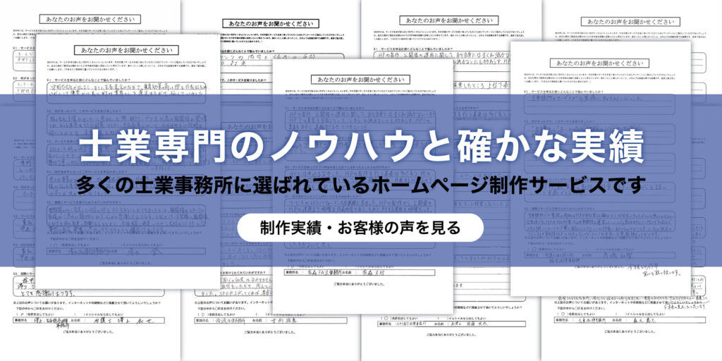 cvimage | 弁護士・税理士・司法書士等の士業ホームページ制作 ただの「制作会社」ではありません。 士業の「実務」と「業界」を熟知した、経営のパートナーです。